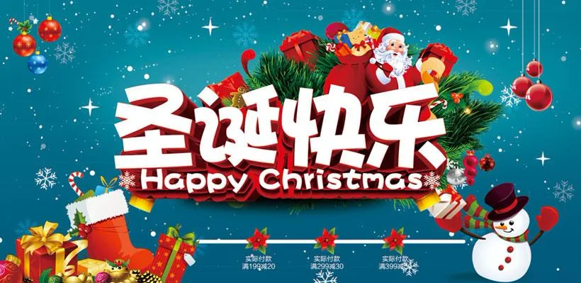 「2021.12.25」早安心语,圣诞节正能量语录句子,圣诞节文案图片