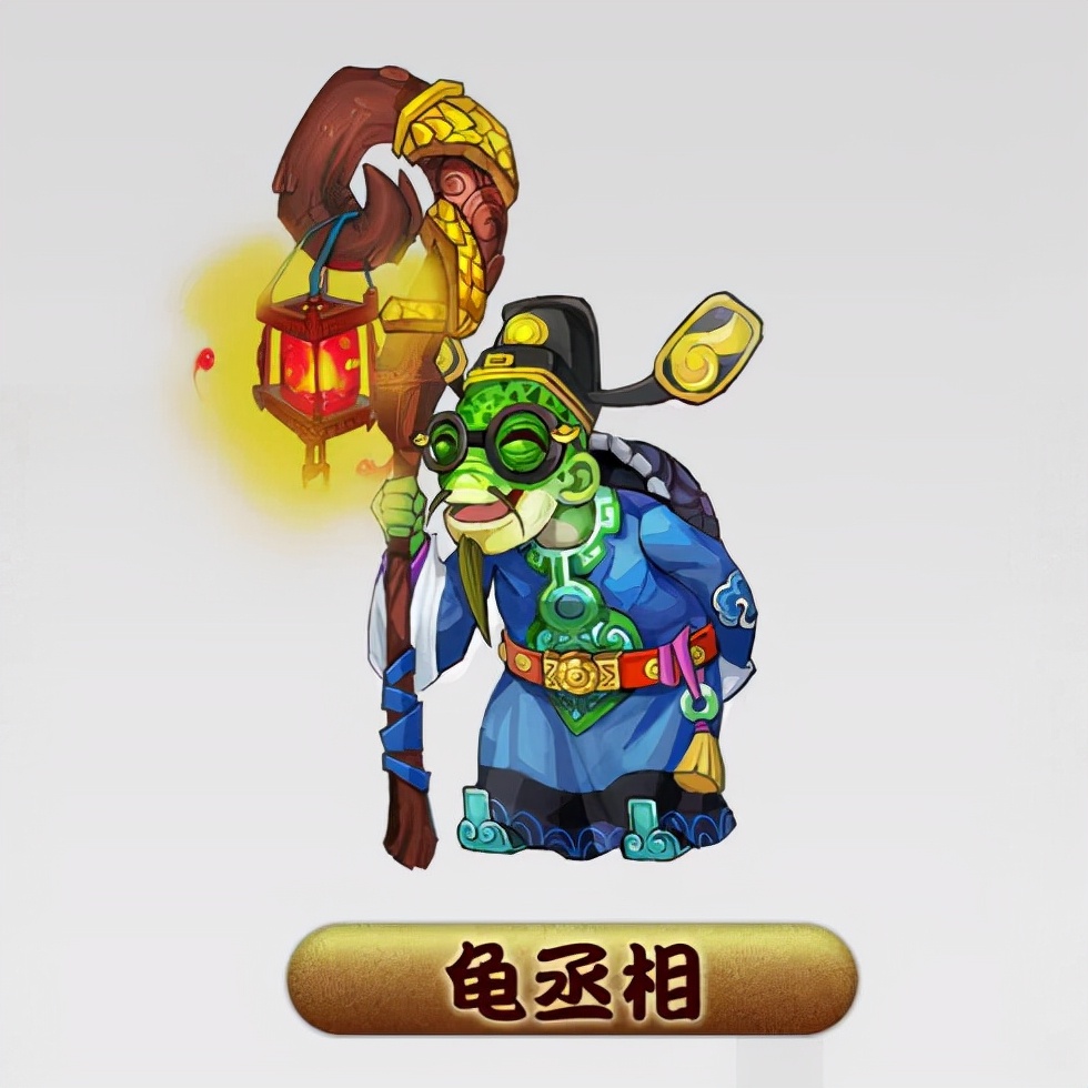 为什么龙王身边的丞相总是乌龟?今日听书有感