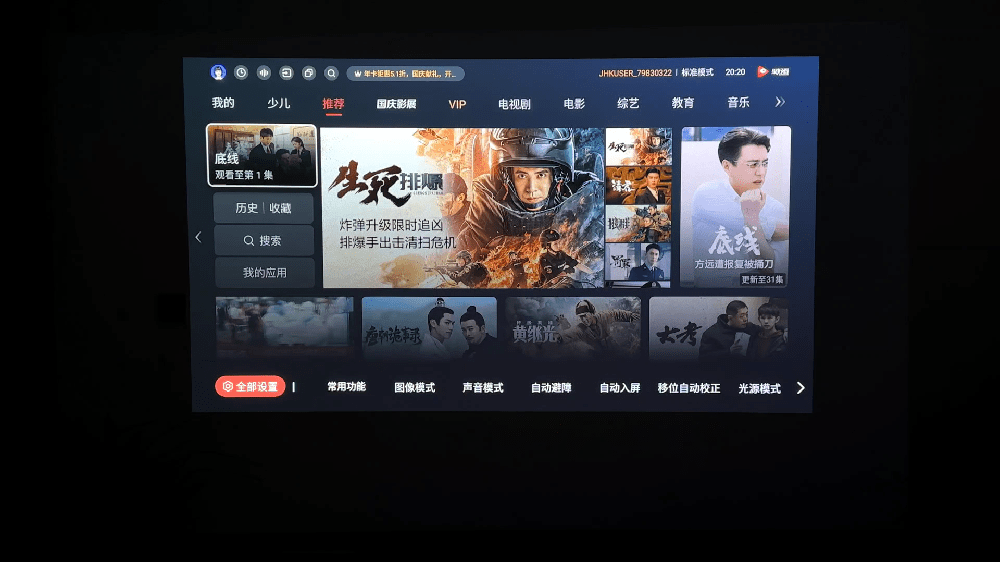 夜宵店世界杯投影仪买什么样的(世界杯临近！海信 Vidda 4K 全色激光投影C1 带给你极致大屏观赛体验)