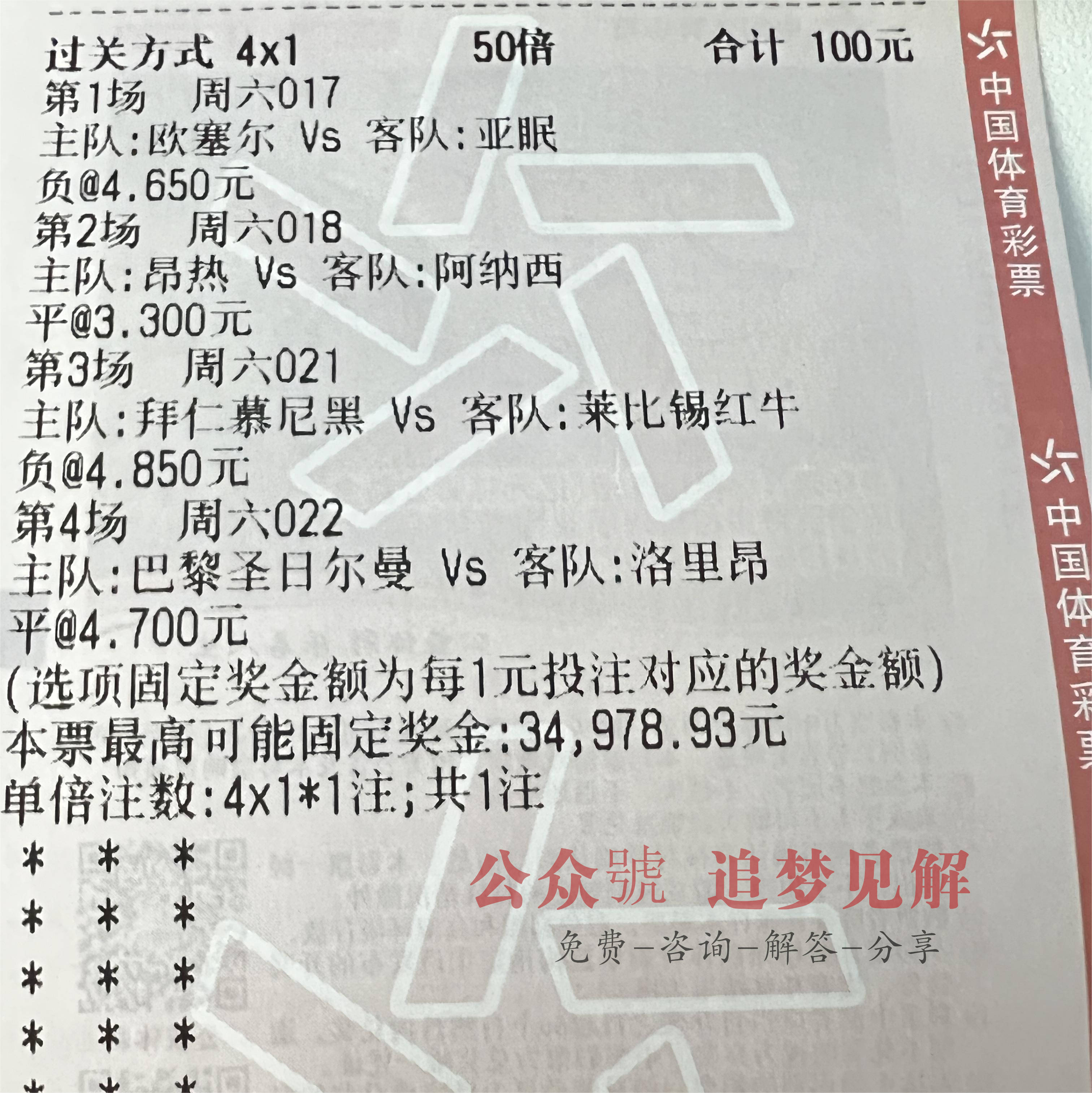 比利时甲级联赛比分预测（色格拉布鲁日v亨克(比利时甲级联赛A)- 内含胜平负比分预测）