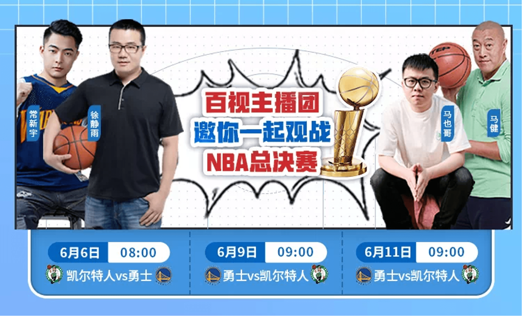 体育直播在线观看NBA联赛(如临现场的视觉感染力，NBA决赛还能这样看？)