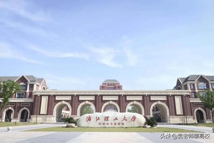 浙江理工大学与上海理工大学，同为华东地区理工高校，哪个更强？