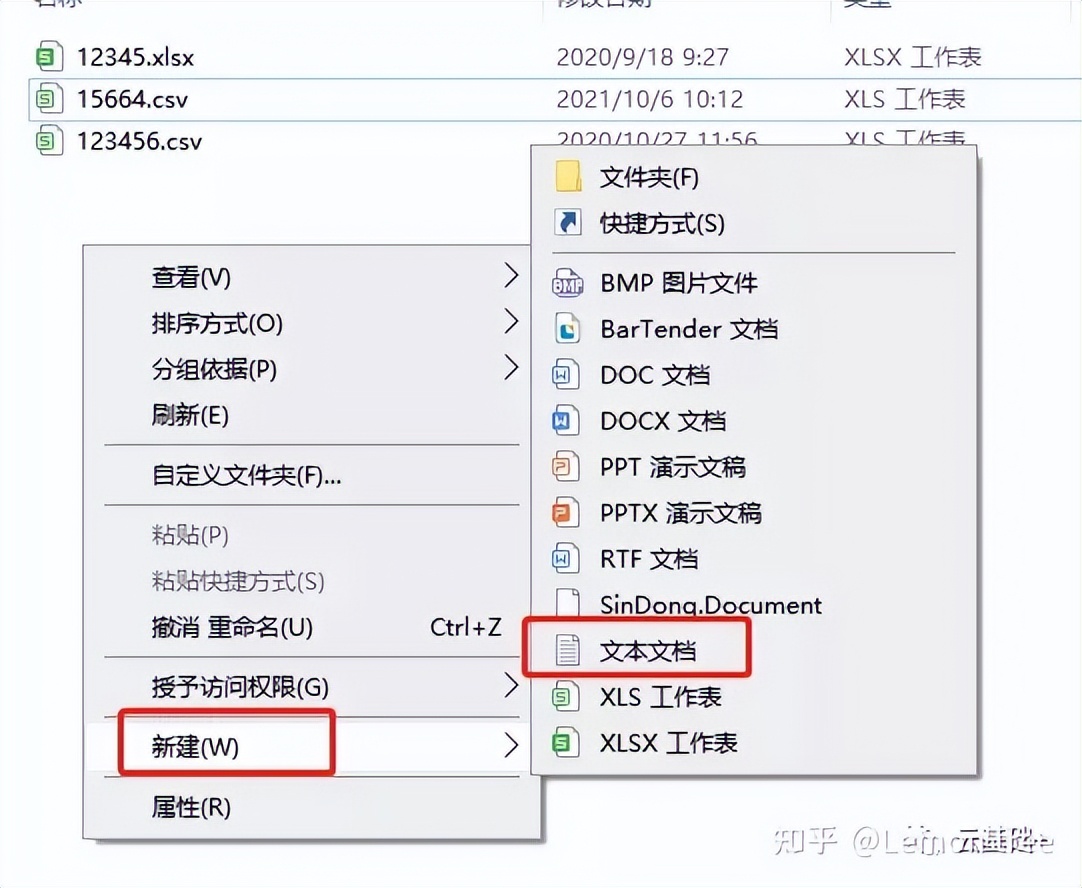 更改文件类型(xing)的方法（如何更改文件的类型）