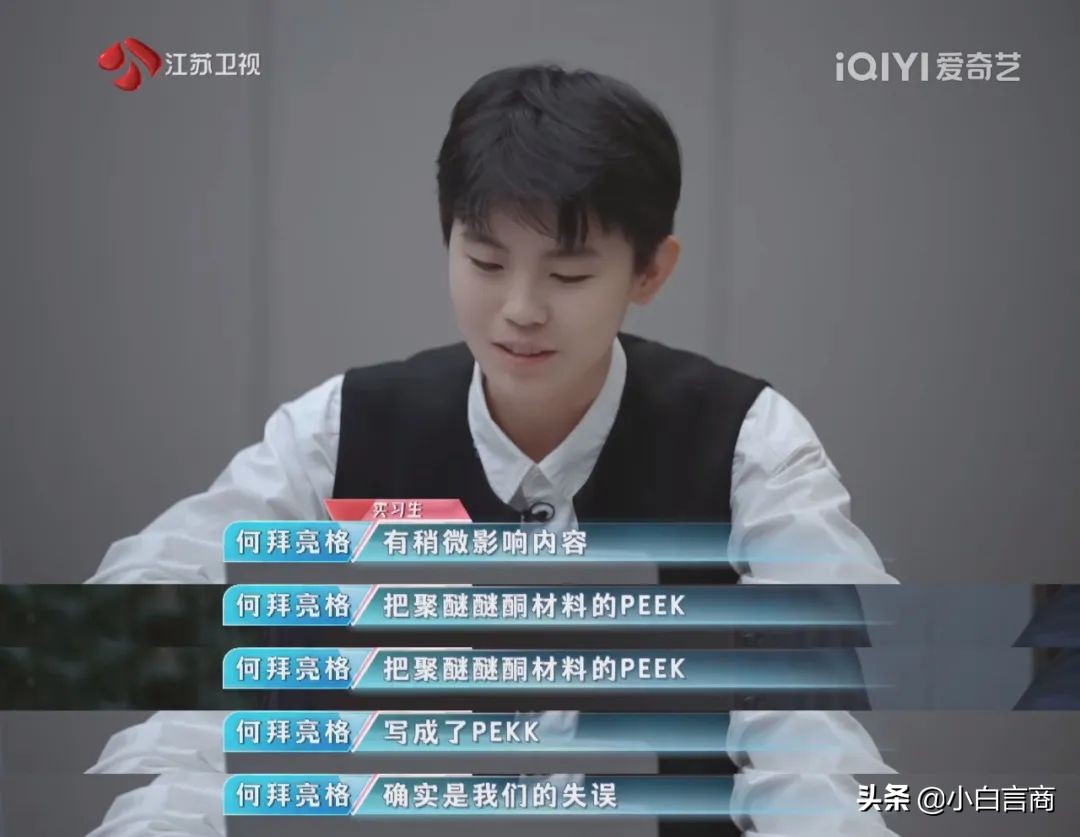 这个职场真人秀，比悬疑片都好看