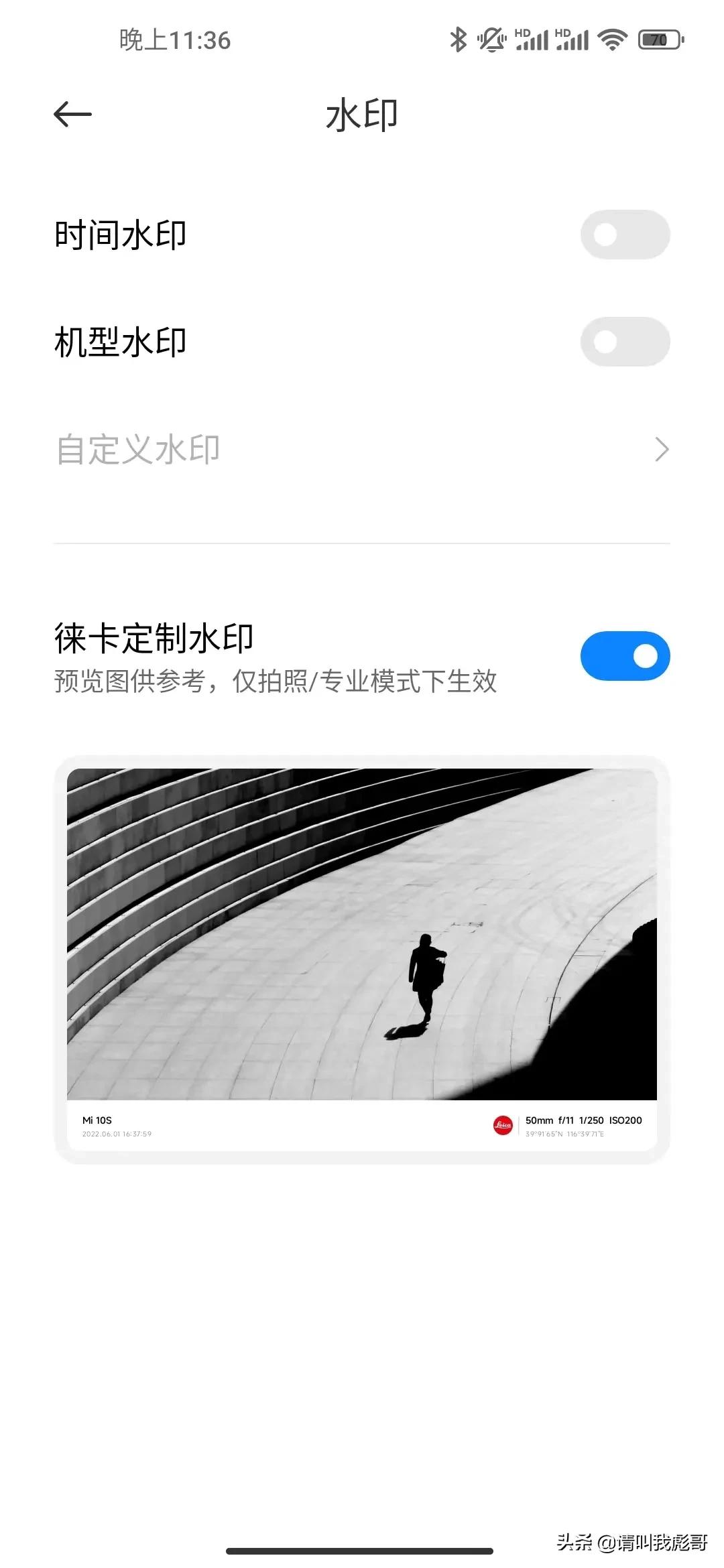 小米10s成功安装徕卡水印
