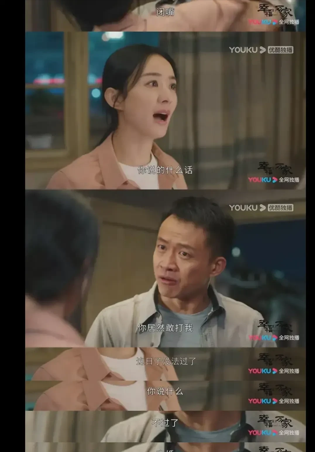 幸福到万家：都是“毁容式”演技，王庆来对比何幸运，差距太明显