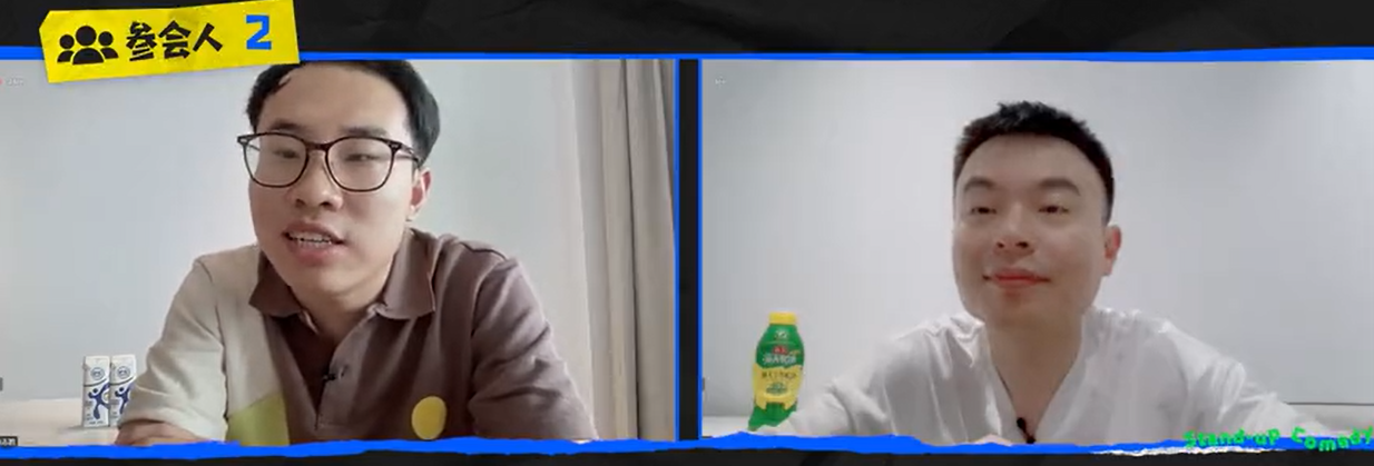 怎么办！脱口秀专场：怎么会有这么讨人喜欢的一群人