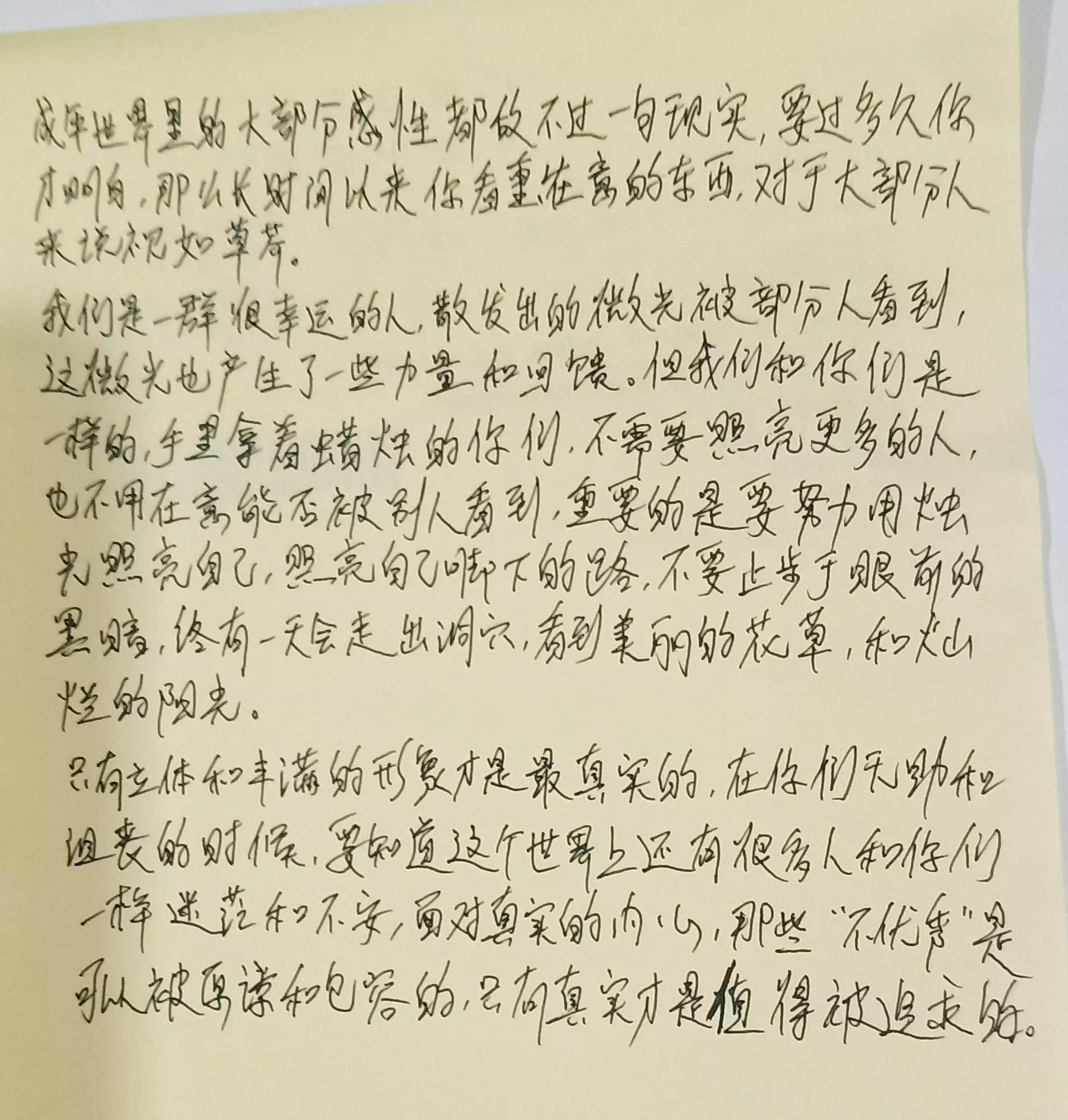 摘抄第七天，郭文韬语录2