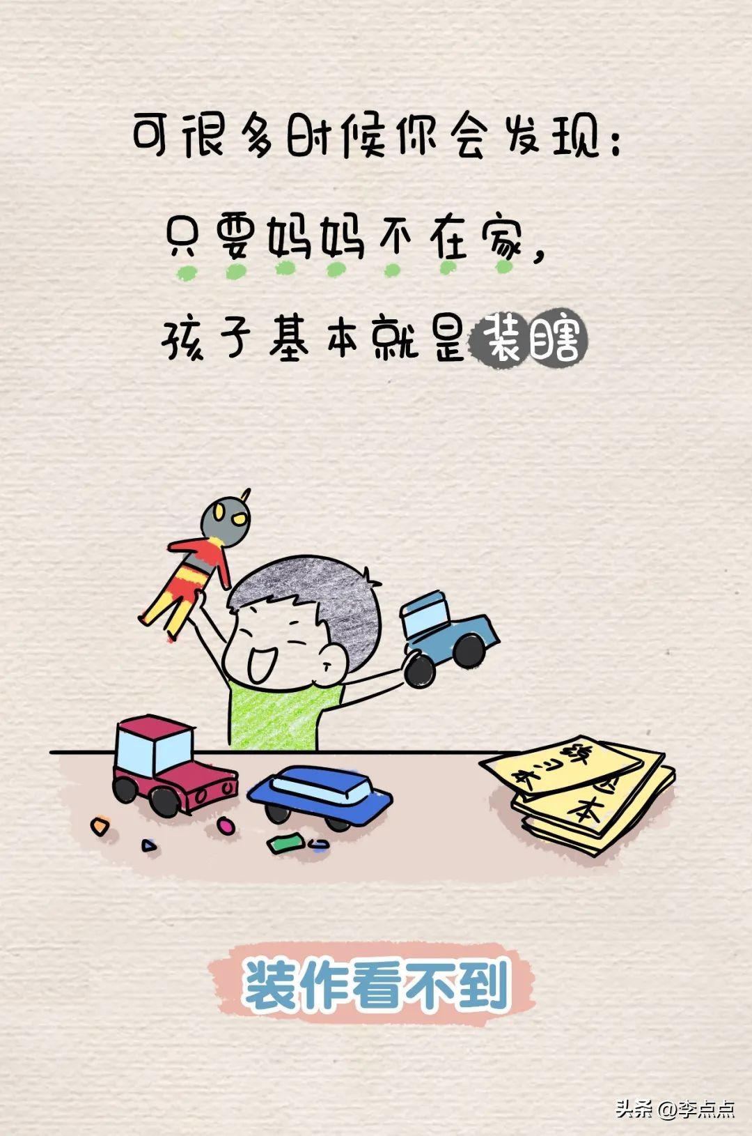 一个小学生的家，如果缺少了妈妈
