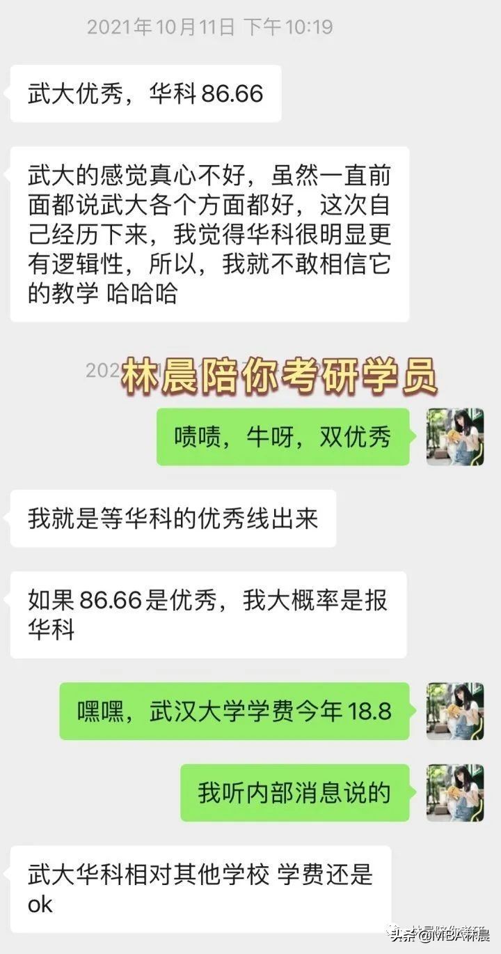 武汉大学MBA提前面试优秀攻略 武大MBA提前面试时间 林晨陪你考研
