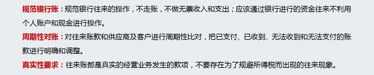 超赞！财务人员解决了往来账款的账务问题，成功被领导重视
