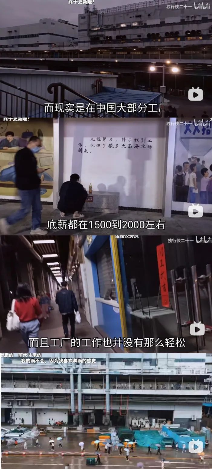 当富士康工人成为网红：一边拧螺丝，一边拍下流水线百态人生