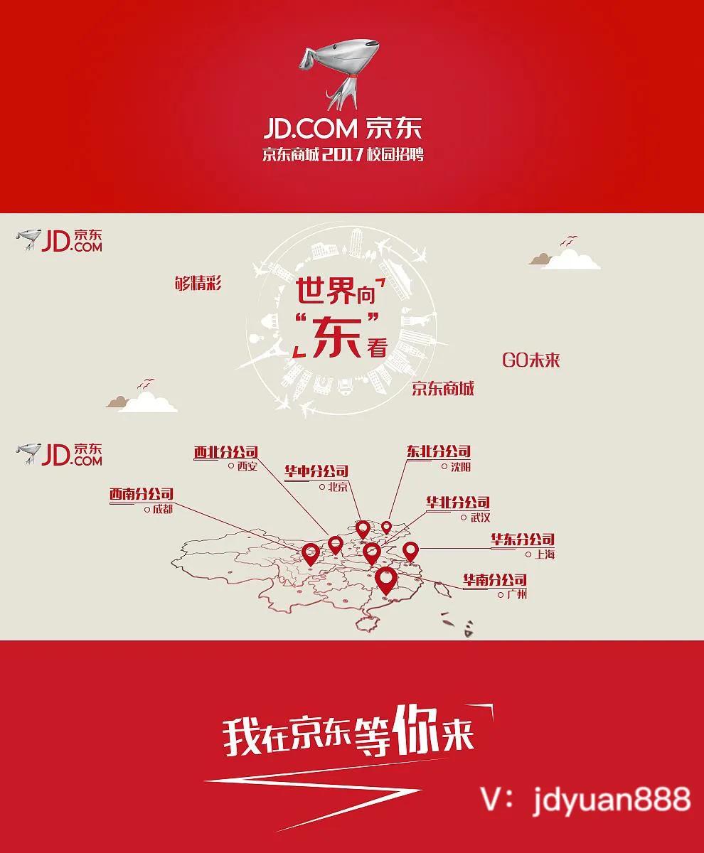 什么是京东慧采？费用是多少？