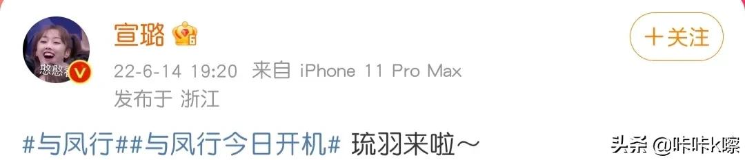 来来来！《与凤行》演员对应哪个角色来啦