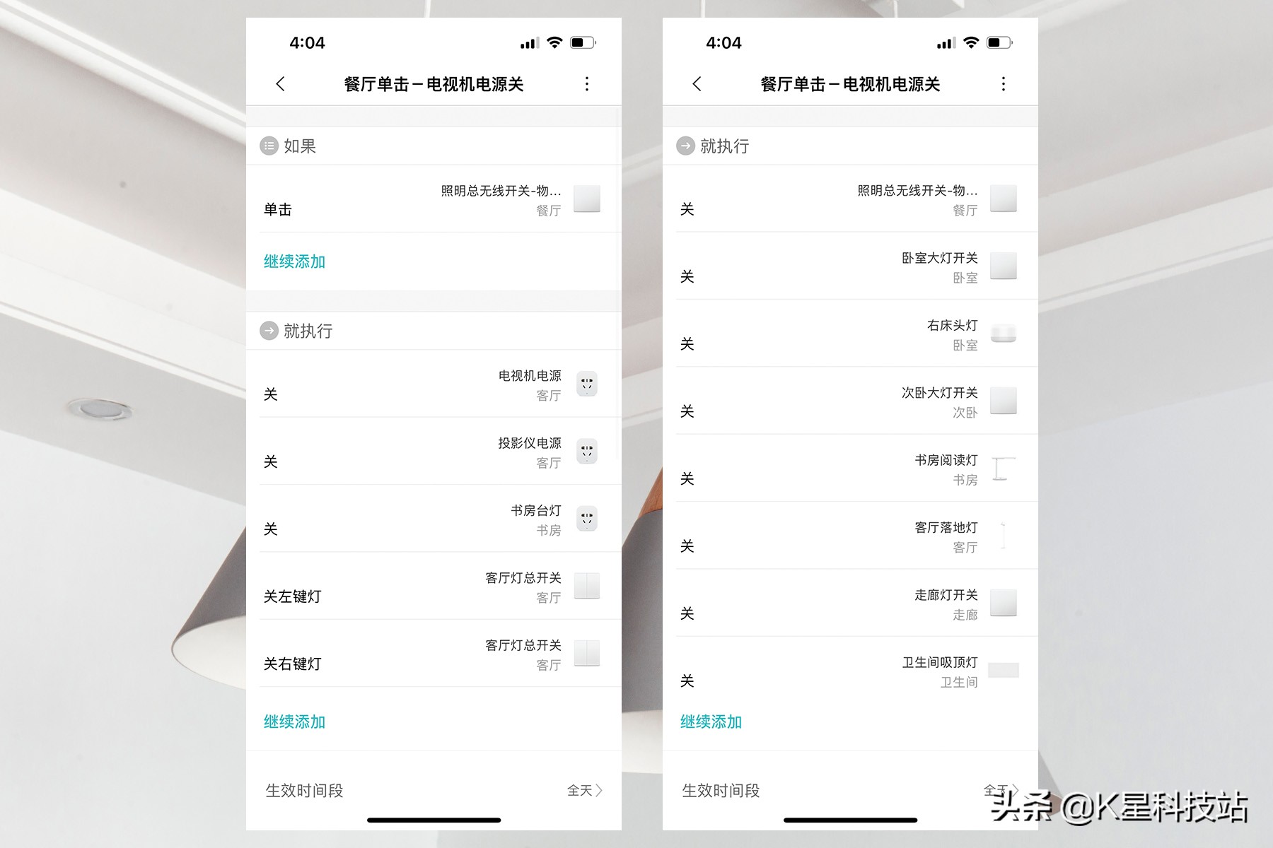 能场景联动才是真智能家居，一文带你玩转米家场景联动组合