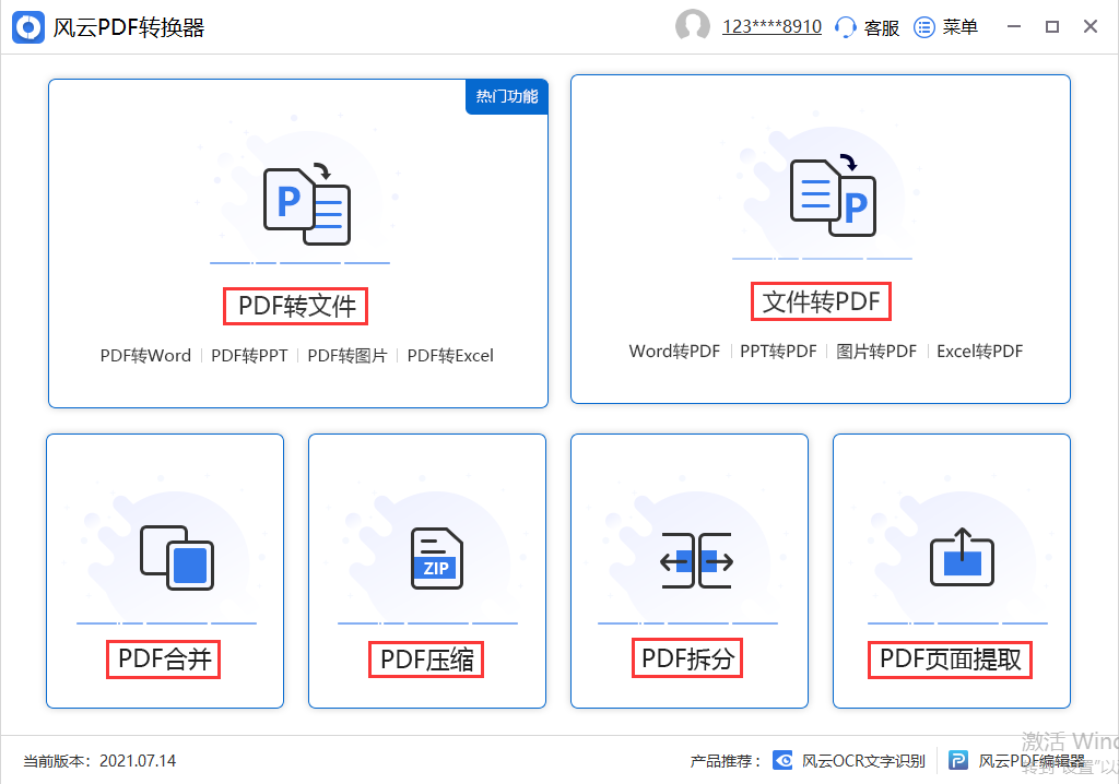 真正免费的pdf转换器有哪些？一款简单实用的转换软件