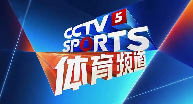 cctv5体育在线直播观看(CCTV5今日直播：22:05足球之夜-瞬息万变(中超裁判员职业现状))