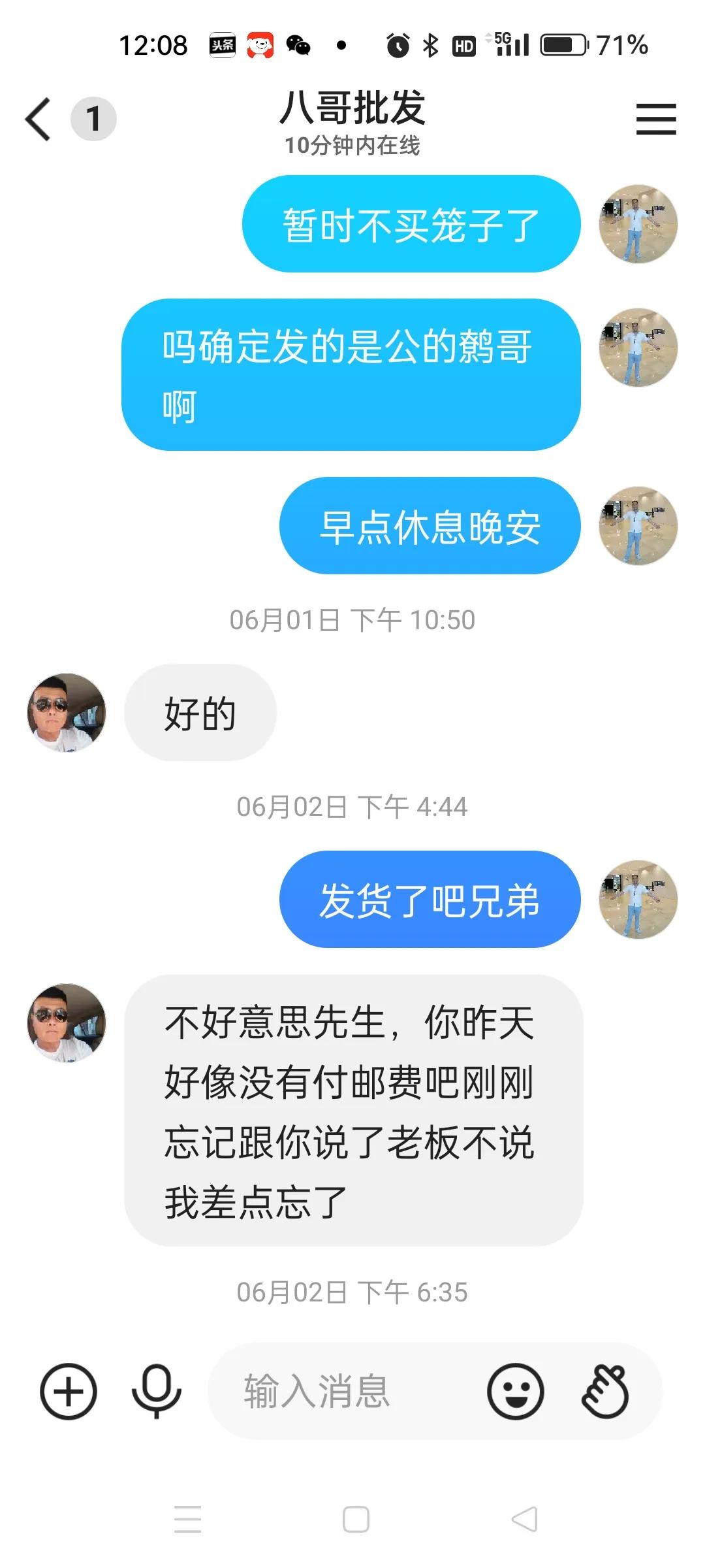 抖音，快手，爱玩八哥，鹩哥朋友注意了，此人是骗子收款不发货
