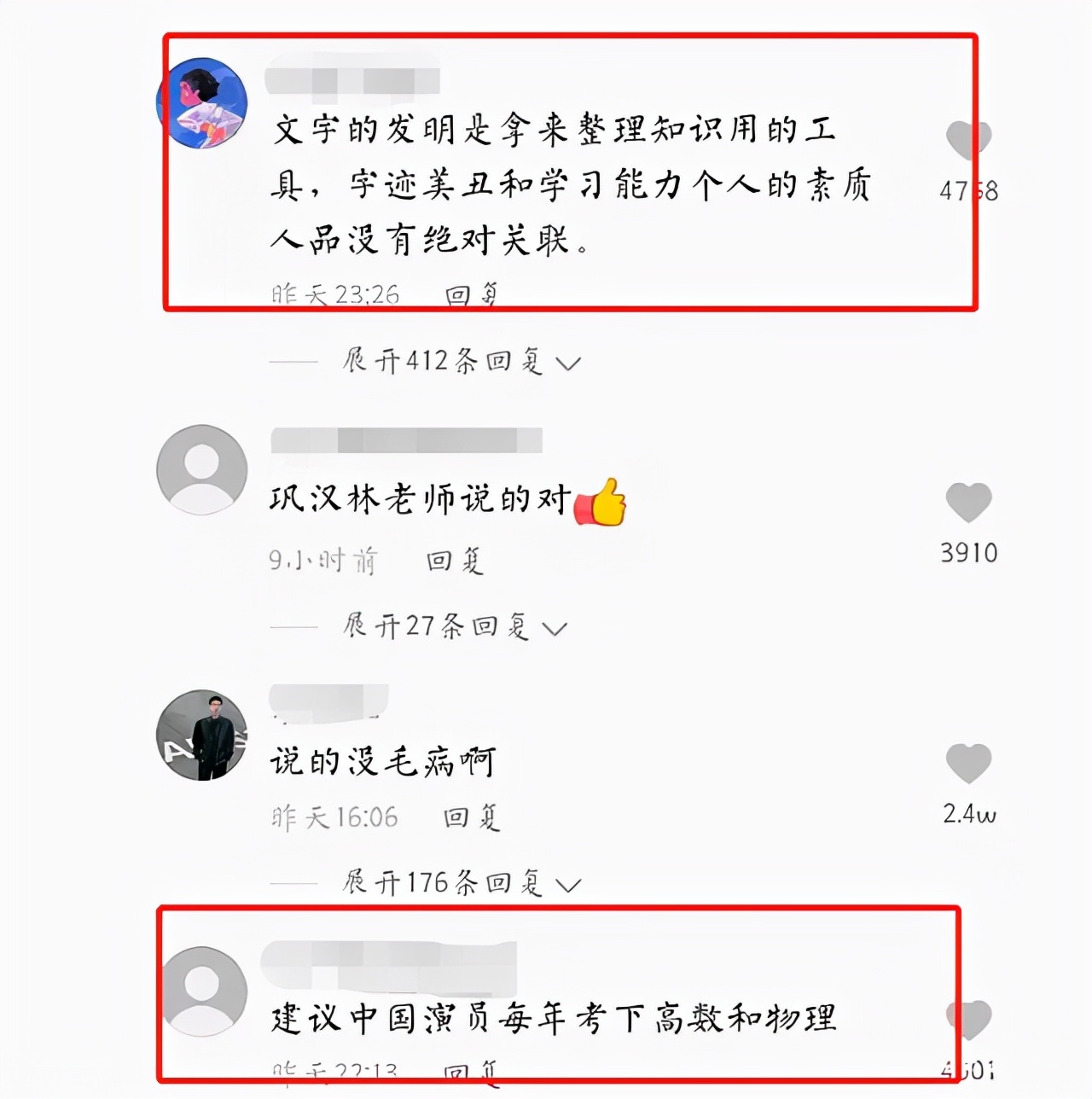 “写不好字不称职”，巩汉林建议公务员考书法，考公网友不淡定了