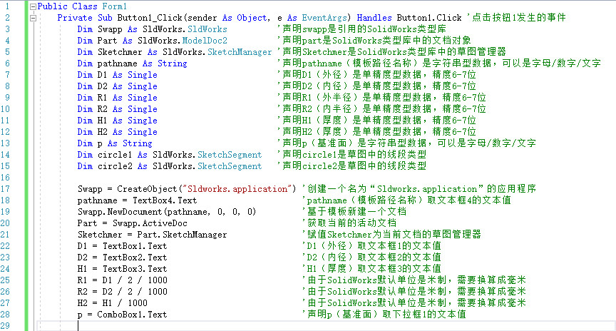 揭开SolidWorks二次开发的神秘面纱