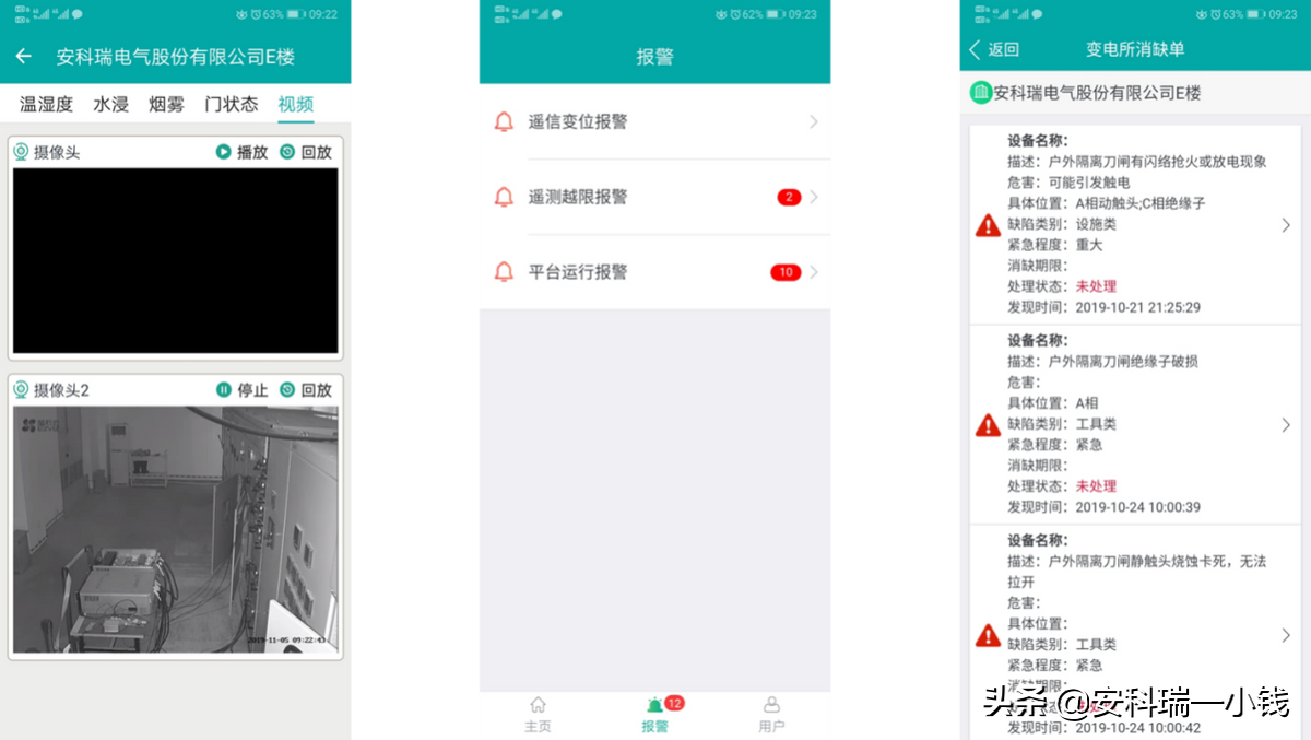 浅谈泛在电力物联网云平台监控系统建设实践及应用