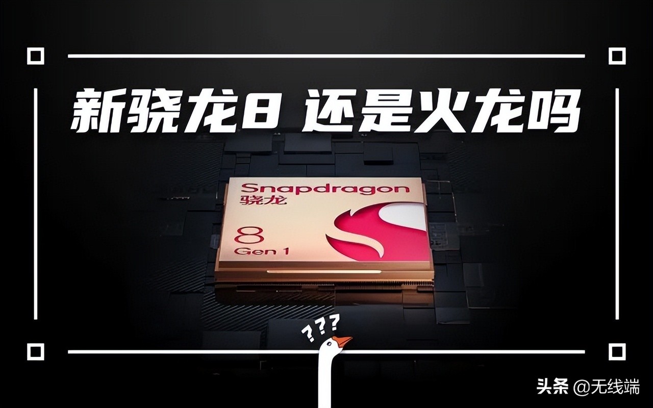 关于台积电、三星与骁龙8系列不得不说的事情丨欧界