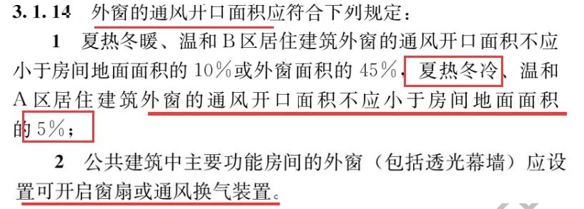 規(guī)范條文 | 節(jié)能新規(guī)中的外圍護(hù)解讀之公建篇 - 西創(chuàng)系統(tǒng)(圖15)