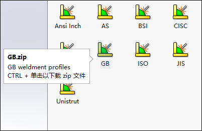 SolidWorks如何安装软件自带的焊件轮廓库？