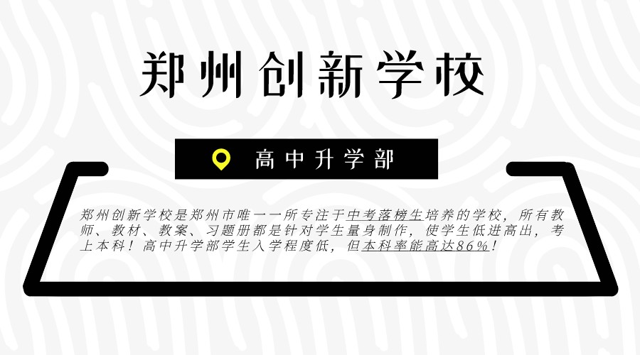 中考分流 | 教育焦虑？职高学籍和普高学籍的区别全知道