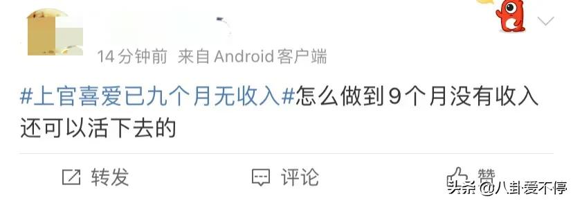 明星哭穷没人共情，一年几千万的收入却说自己买不起房