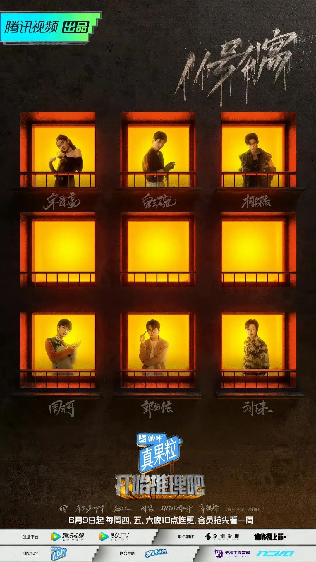 炎炎仲夏，追综好时节