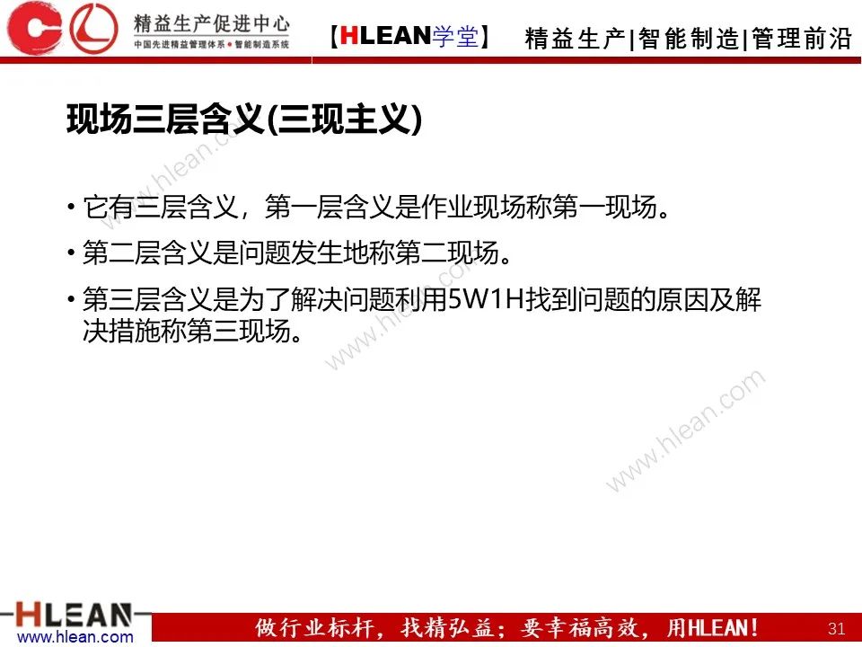 「精益學堂」如何通過精益生產降低成本？