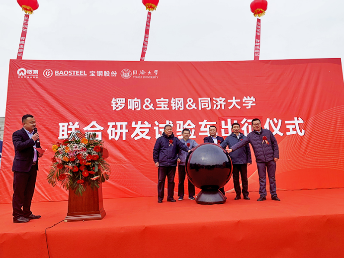 驕傲！鑼響全球首款混合動(dòng)力、新材料掛車(chē)路試出征