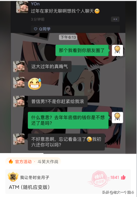 神回复：第一次收到这样的红包，彩礼满30W减1000