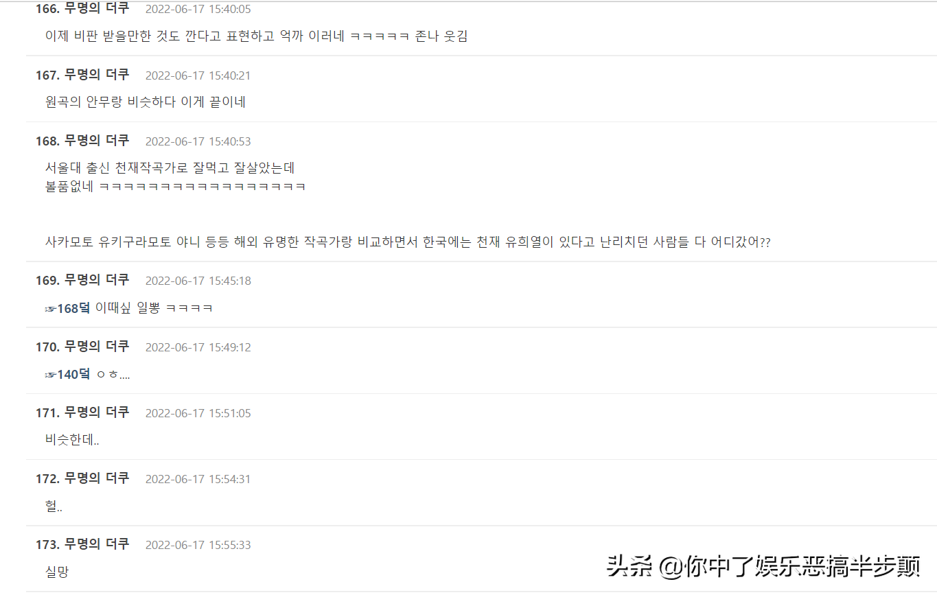 刘在石老板柳熙烈刚为抄袭道歉，就又被爆出新抄袭事件引热议