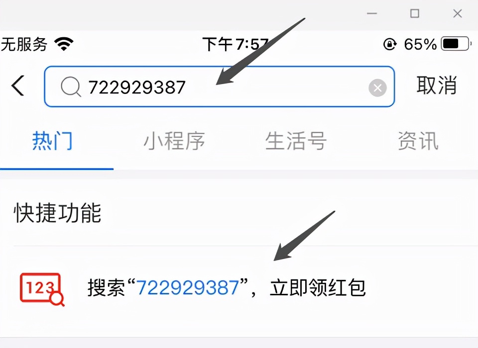 2022支付宝发高温红包津贴