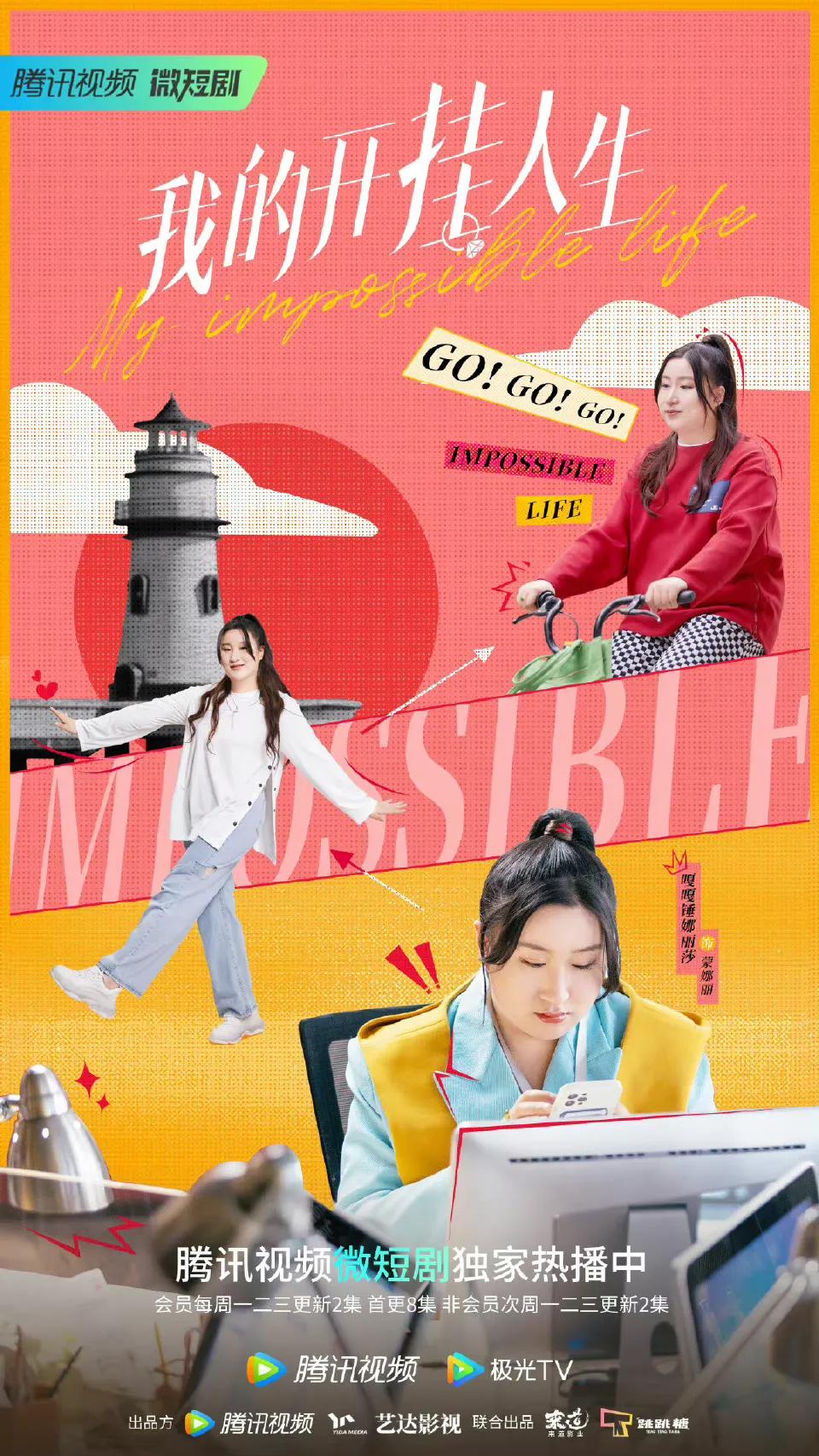 7.1剧：白敬亭 肖战 张新成 赵丽颖 杨洋 金晨 杨紫 龚俊 刘诗诗 檀健次