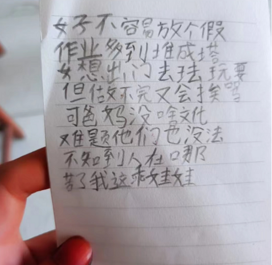 “口水直流三千尺”，学生自创打油诗火了，老师看后笑得合不拢嘴