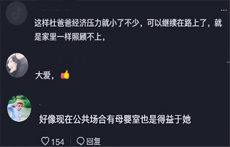 马伊琍支持寻子11年，赞助杜小华找孩子的路费住宿等，网友：大爱