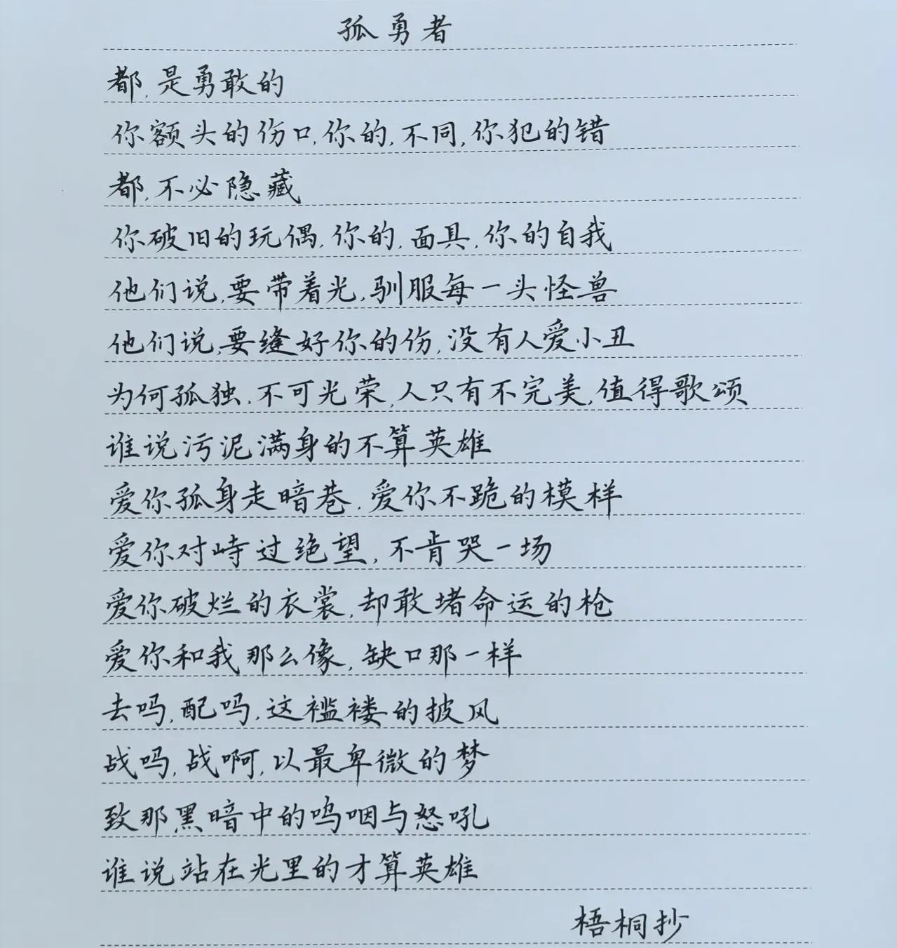 字迹漂亮怎么夸（夸女人字迹漂亮怎么夸）-第2张图片-昕阳网