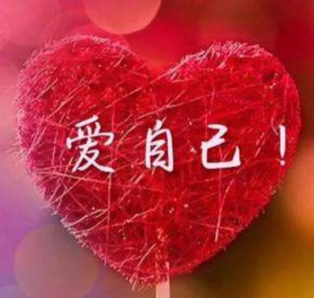 女人，爱自己最好的方式，就是与自己和解