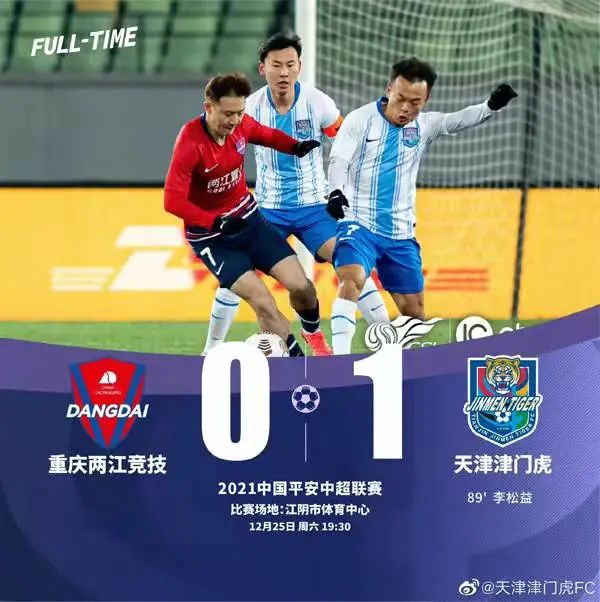 天津体育频道手机在线直播（今天下午15：20，天津津门虎将与河南嵩山龙门一决高下）-趣拿体育