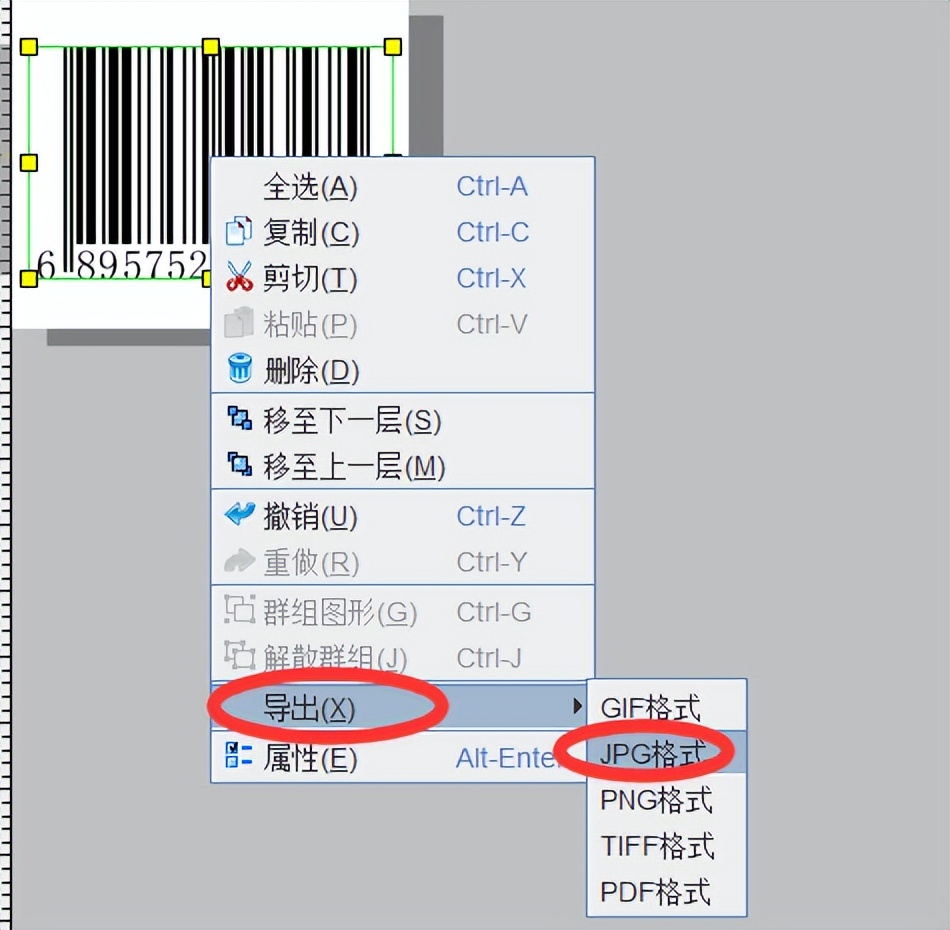 条形码生成软件中制作的条形码如何生成jpg图片