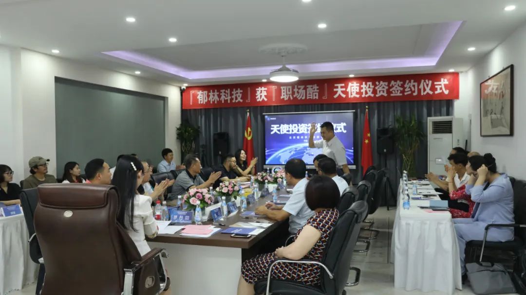 「星火相传」记郁林科技喜获天使轮投资，传递乡友互相成就的典范