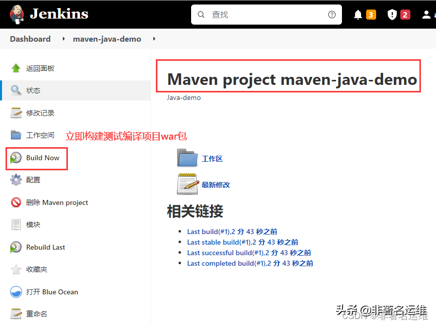 Jenkins+Gitlab+Nginx+Maven编译Java项目自动发布与基于tag回退