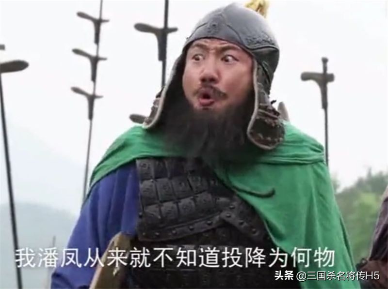 三国群英传h5(三国真实数据！假如邢道荣和潘凤对上，谁能笑到最后？)