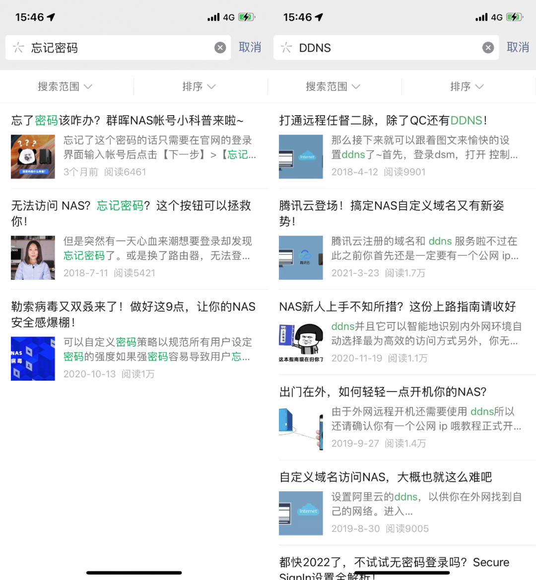 買了NAS不會用？“人工”這樣找才是正確姿勢