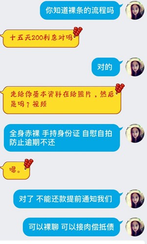 裸条贷款,裸条贷款不放款还要赔