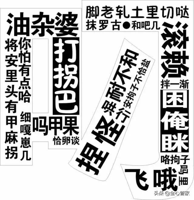滚犊子什么意思 滚犊子是啥含义-春风号