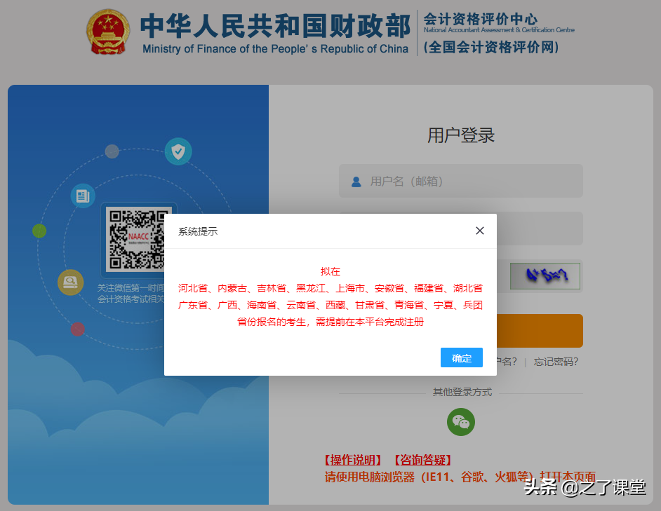 2022初级会计报名状态可以查询了，速看查询入口及查询步骤